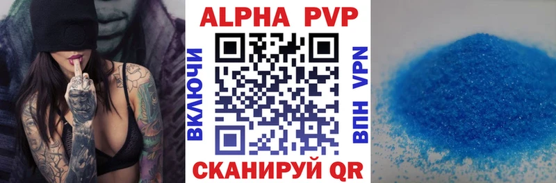 цена наркотик  Троицк  A-PVP Crystall 