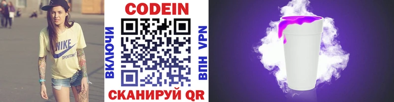 kraken как войти  Троицк  Кодеиновый сироп Lean напиток Lean (лин) 