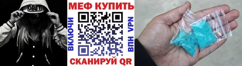 МЕФ мука Троицк