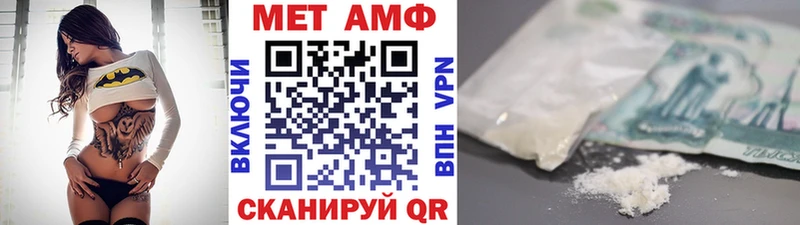 Метамфетамин Methamphetamine  Троицк 